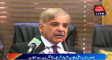 Lahore: Cm Punjab Shehbaz Sharif address