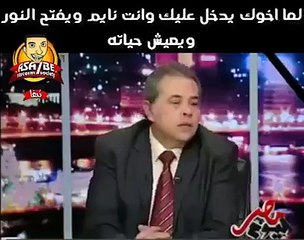 لما اخوك يخش وانت نايم يفتح النور