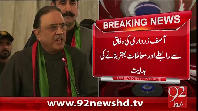 Breaking News - Asif Zardari America Mein Pareshaan - 03-02-2016 - 92NewsHD