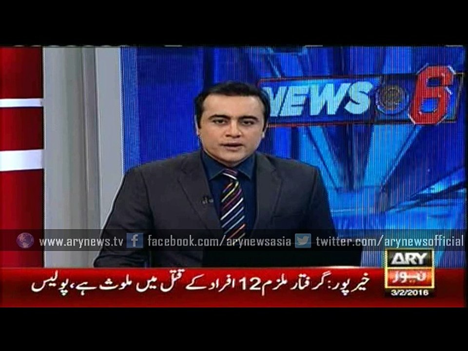 Court issues arrest warrants of Mir Shakeel