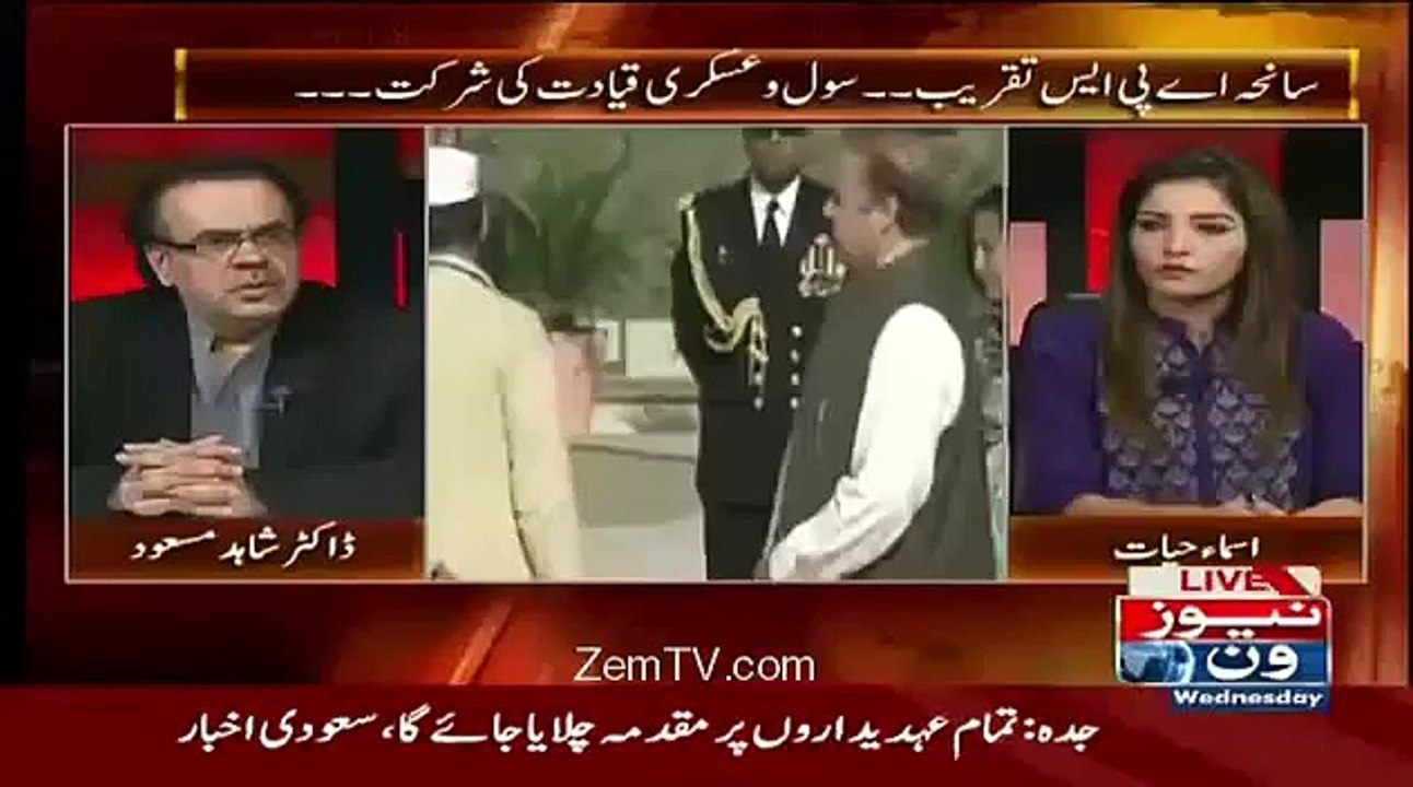 Dr Shahid Masood Sharing Emotional Incident About APS Shaheed