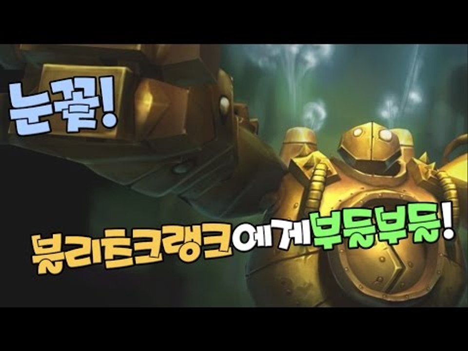 양띵TV눈꽃 [ 블리츠 쓰레쉬의 랜턴그랩 부들부들.. ]
