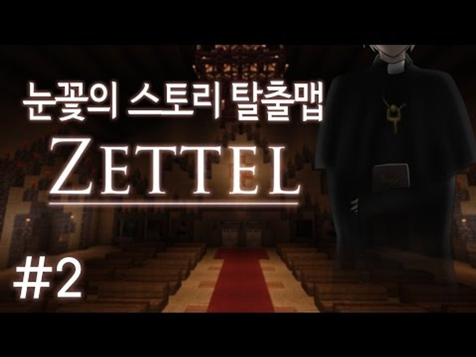 양띵TV눈꽃 [ 마인크래프트 스토리 탈출맵 체틀 -2편]