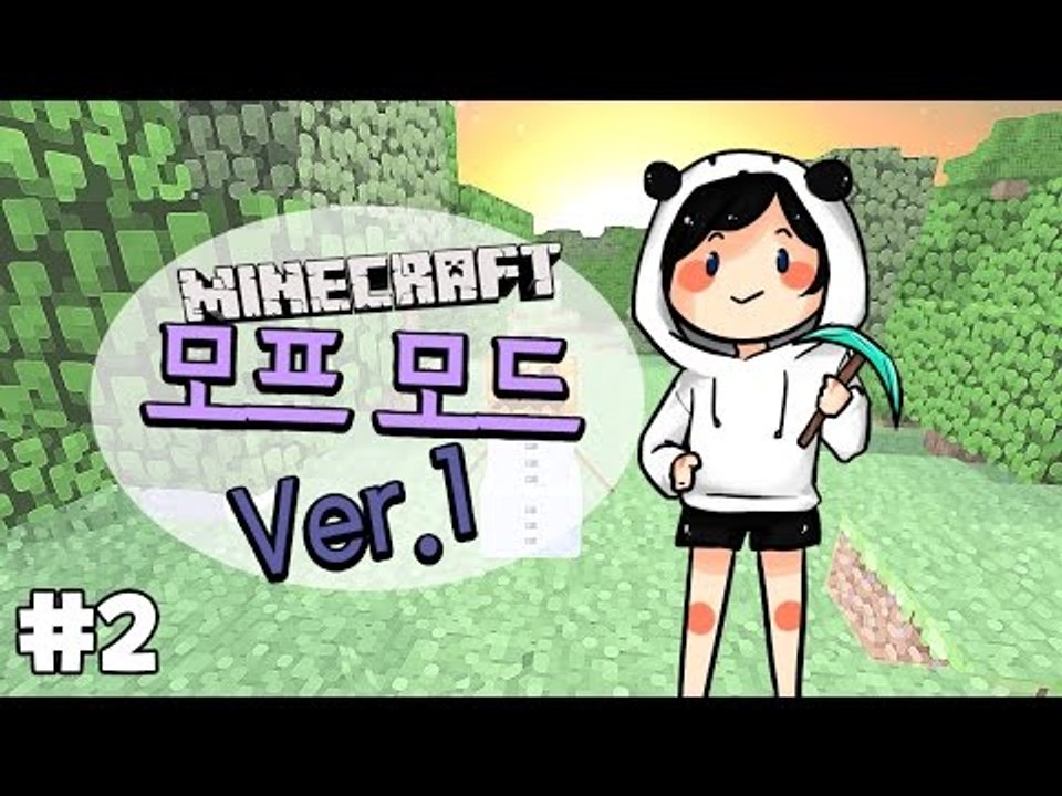 양띵TV눈꽃 [ 죽인상대로 변신한다 모프모드! - 2편 ]