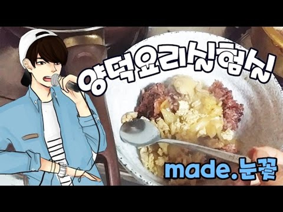 양띵TV눈꽃 [ 요리교실 돈부리 오야꼬동 만들기! ]