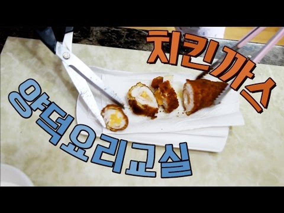 양띵TV눈꽃 [ 요리실험실 치킨까스 만들기! ]