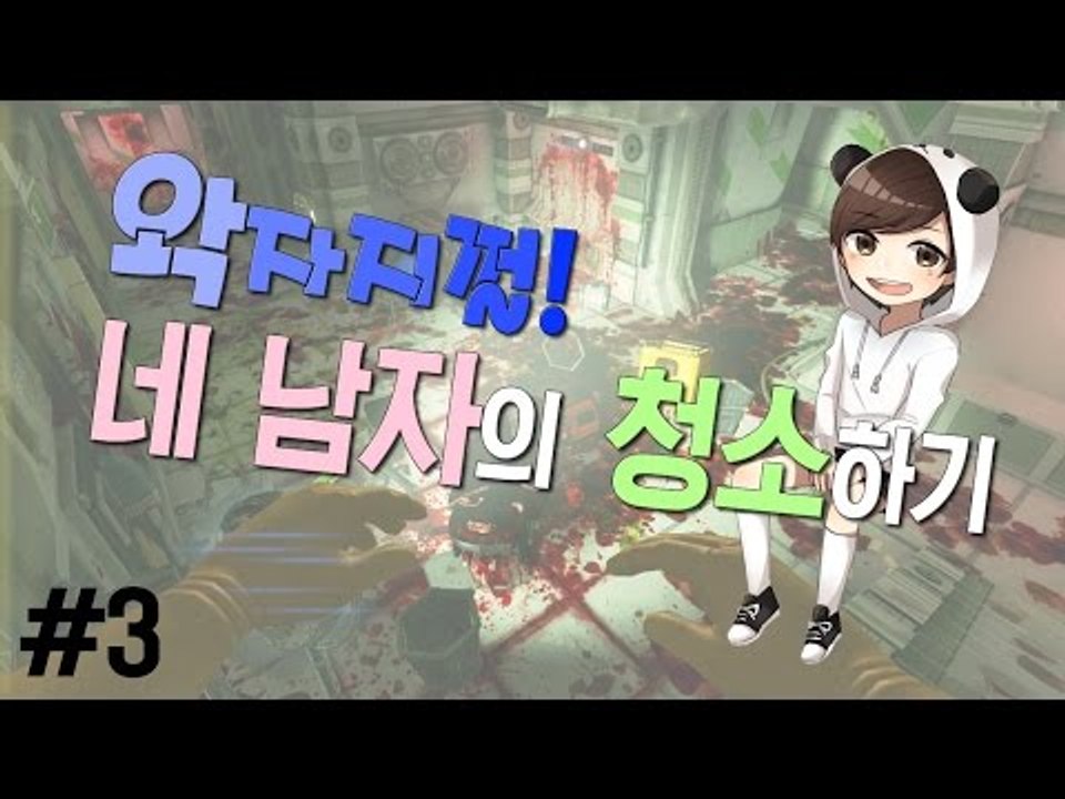 양띵TV눈꽃 [ 비셰라 클린업 디테일! 우주 대청소를 시작해보자 3편 ]