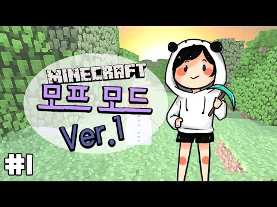 양띵TV눈꽃 [ 죽인상대로 변신한다 모프모드! - 1편 ]