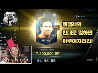 역시 핵펠레는 핵펠레죠?! 반대로 말하기!_핵펠레TV - THN