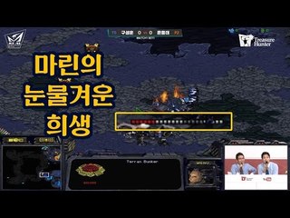 KCM 레전드 매치중 벙커를 사수하는 구성훈의 깨알 센스 - THN