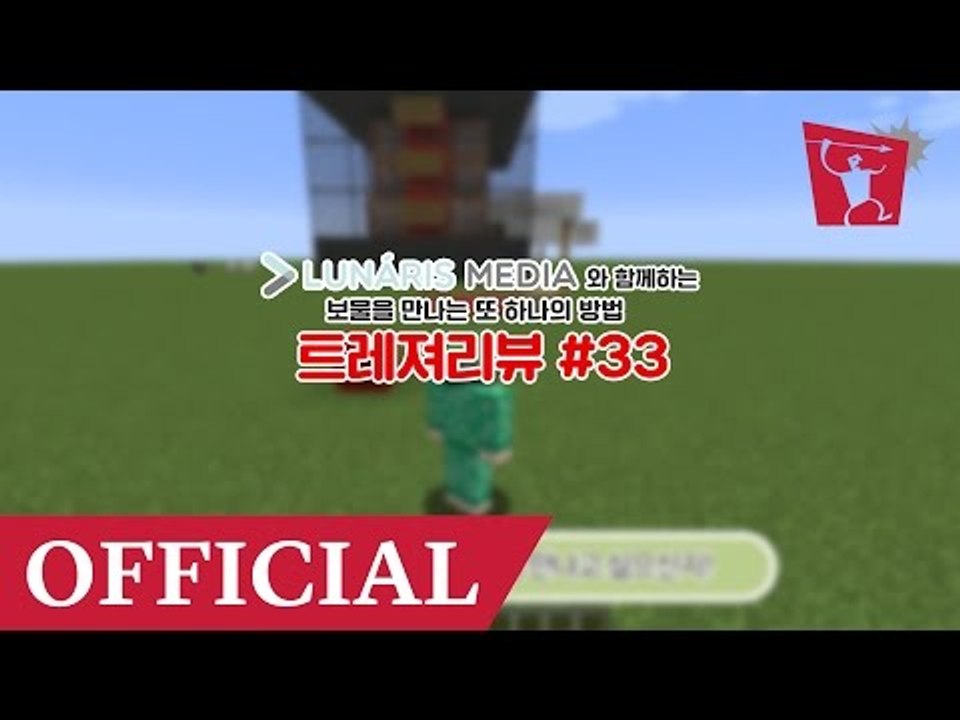 양띵 TV의 귀여운 매력남 루태를 소개합니다 !! _트레져리뷰 33화