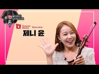 귀엽고 사랑스러운 바이올린 크리에이터 제니윤♡