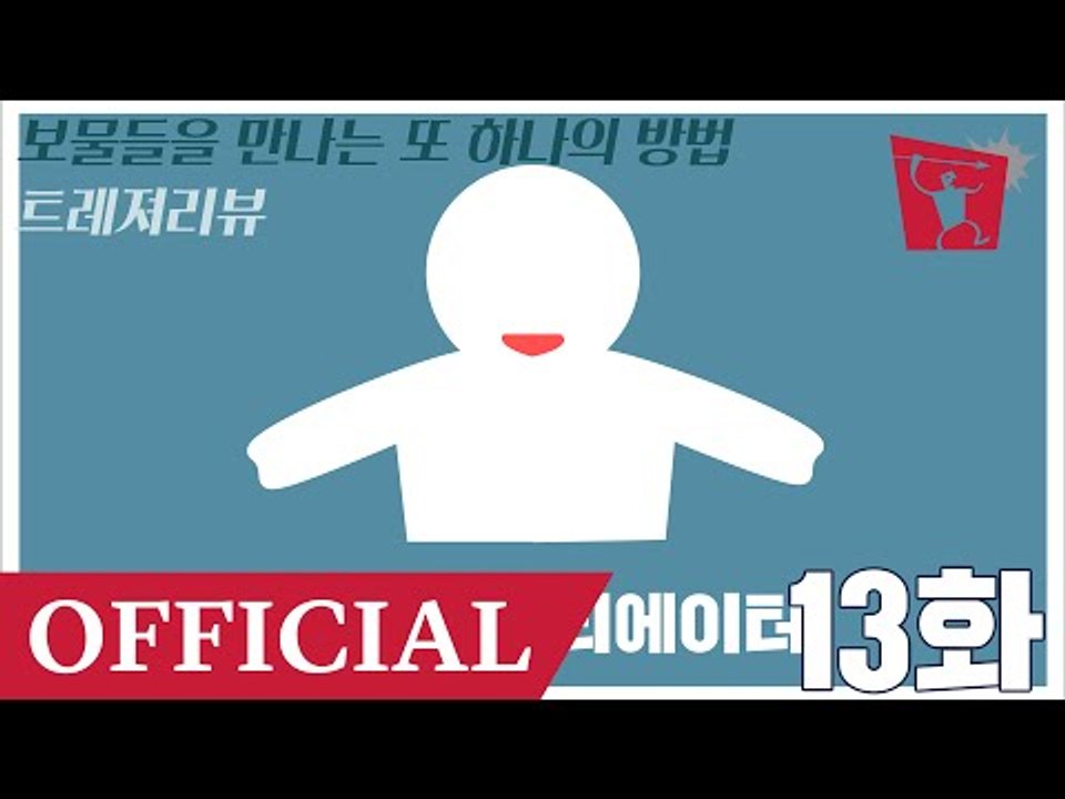대한민국 모든 자취생들에게 이 영상을 추천합니다! _트레져리뷰 13회