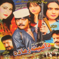 Da Meen Zama Da pashto New Drama 2016 HD 720p Part -1