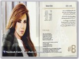 نانسي عجرم راهنت عليك