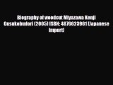 [PDF Download] Biography of woodcut Miyazawa Kenji Gusukobudori (2005) ISBN: 4876623961 [Japanese