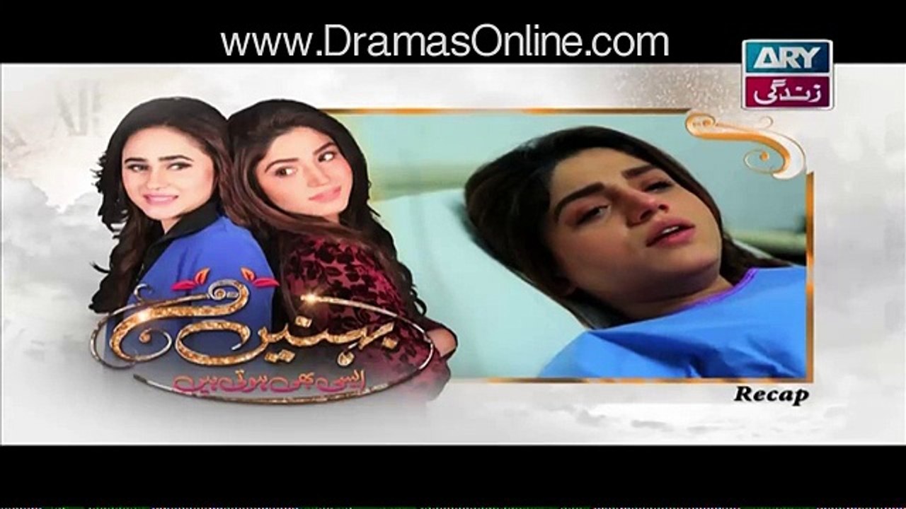 Behnein Aisi Bhi Hoti Hain Episode 375 in High Quality on Ary Zindagi 3rd February 2016