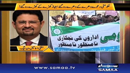 Jahaz kharay kay kharay reh gaye - Tasveer, 03 Feb 2016