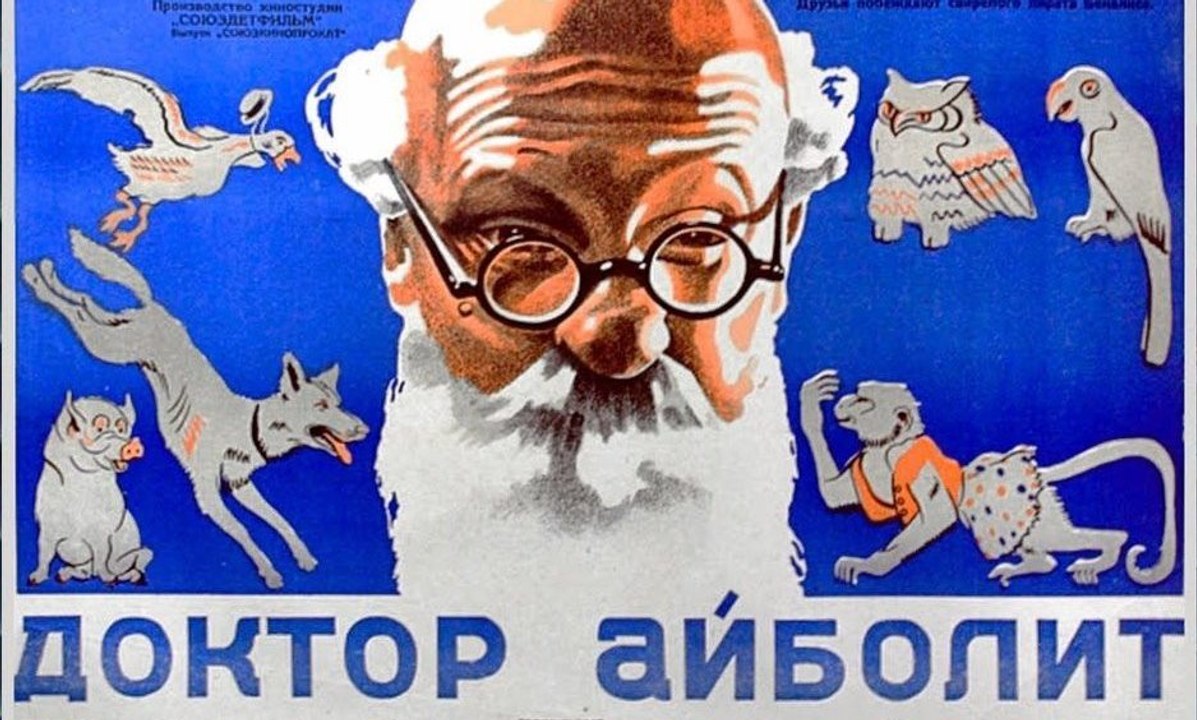 Доктор Айболит — 1938  Часть I   Детский музыкальный фильм сказка