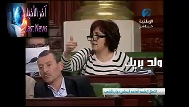 سامية عبّو للنواب: بجاه ربّي فهموني بأي منطق يتّم التصويت على القوانين ياخي عنّدنا مخّ والا ماعناش