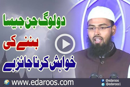 Do Log Jin Jaisa Banne Ki Khawhish Karna Jaiz Hai By Faiz Syed