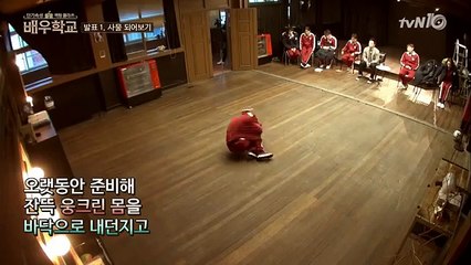 actorschool 장수원, 역대급 ′쓰레기봉지′ 연기! 160211 EP.2