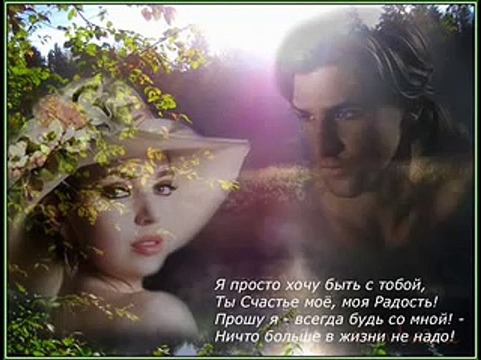 Константин Садовничий . Любовница .А ты чужая жена, а жаль не моя