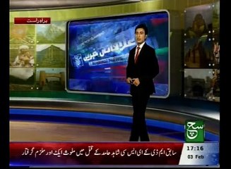Regional News Bulletin 05pm February 03, 2016