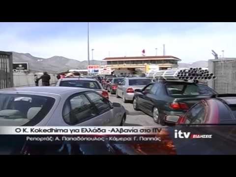 Raportet Shqipëri-Greqi, Kokëdhima: Të hiqet ligji i luftës nga qeveria greke