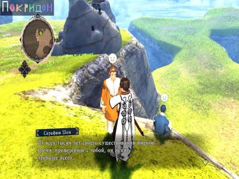 (С рекламой) Путешествую по Зестирии и сочиняю Сказания про неё - 16