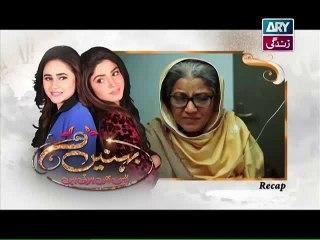 Behnein Aisi Bhi Hoti Hain Episode 375 on Ary Zindagi