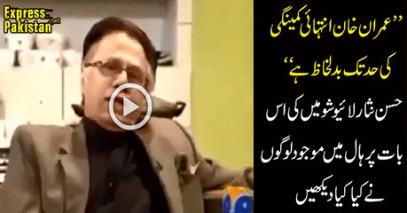 Every One Start Clapping On Statement Of Hassan Nisar About Imran Khan