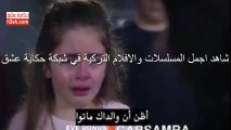 مسلسل عودة الى المنزل Eve Dönüş - اعلان (2) الحلقة 17 مترجم للعربية