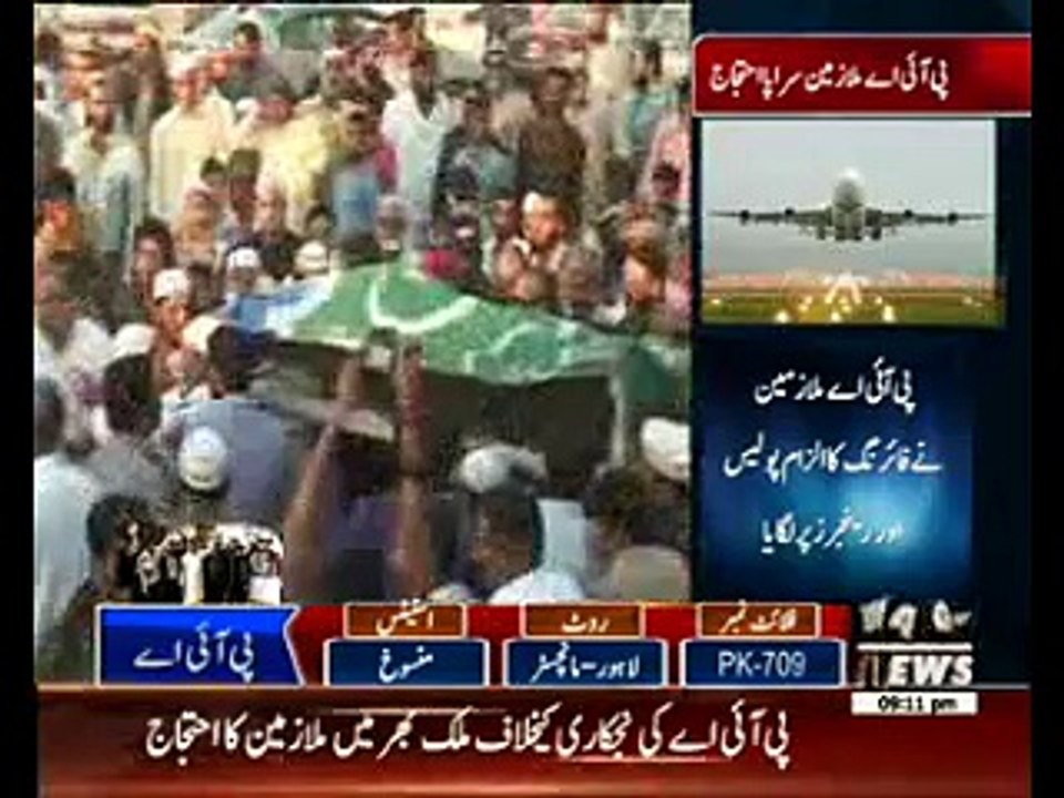 Namaz e Janaza of dead PIA employee offered