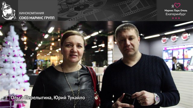 Гости поделились яркими впечатлениями об отеле «Маринс Парк Отель Екатеринбург»