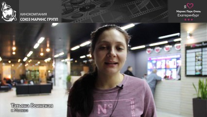Гостья рассказала, что она делала в «Маринс Парк Отель Екатеринбург»