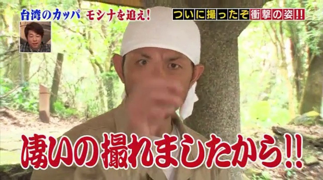 世界がビビる夜　UFO・カッパ・巨大生物を捕まえろSP　2016年2月3日　160203 PART 2/3