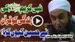 Nabi Kareem SAW Ki Zindgi Ko Quran Ne Haseen Keun Kaha By Maulana Tariq Jameel