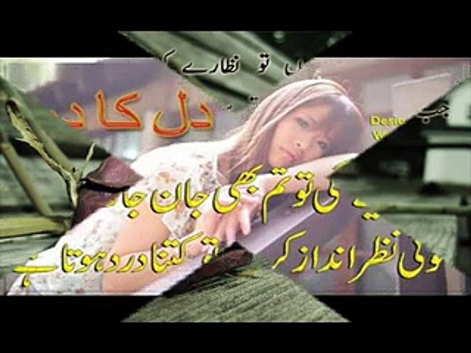 sad gazal YAAD AAON GAA- WASI SHAH S BEST URDU POETRY