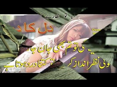 sad gazal YAAD AAON GAA- WASI SHAH S BEST URDU POETRY