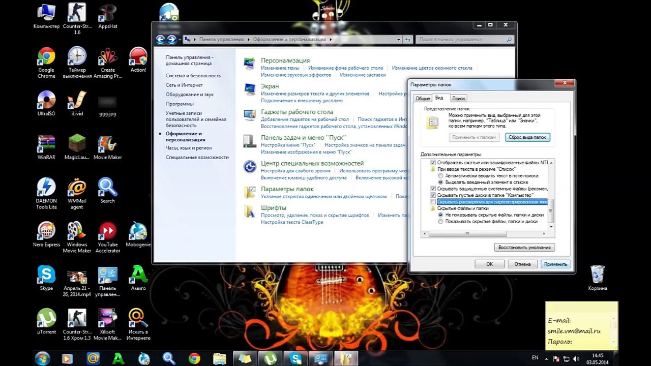 как изменить формат файла без какой-то программы