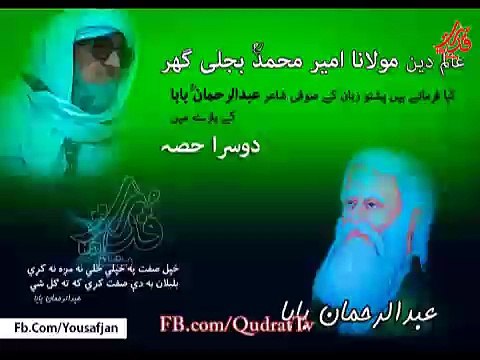 There are rich cleric Maulana Sufi Mohammad power Pashto poet Abdul ...-. Mp4
