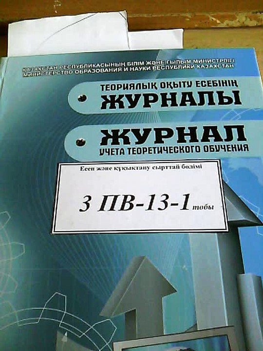 Заочники не посещяют занятие - Жамбылский Политехнический Колледж