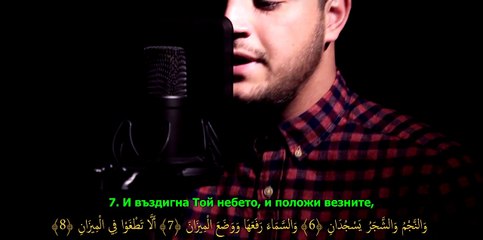 55.СУРА ВСЕМИЛОСТИВИЯ (АР-РАХМАН) (1-16)