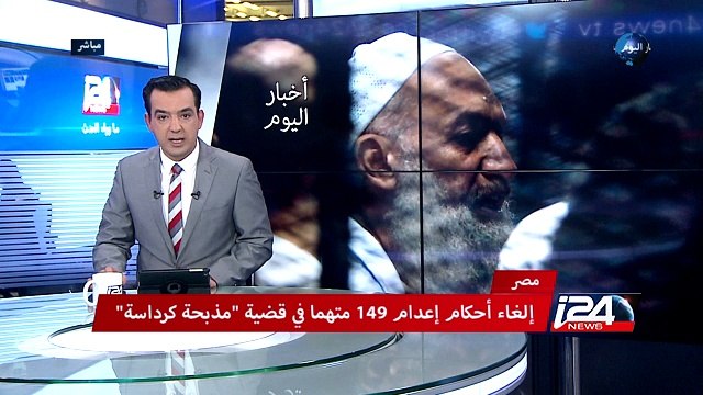 مصر تلغي اعدام 149 متهما في قضية كرداسة