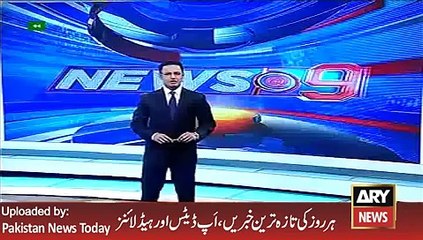 Abid Sher Ali Waste 8 Lac In Helicopter Visit -ARY News Headlines 4 February 2016,