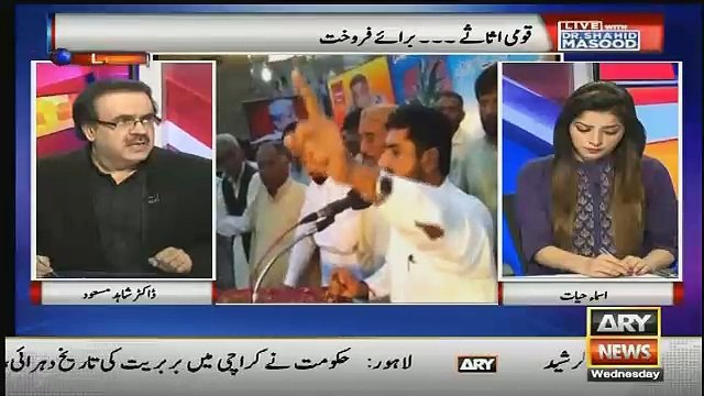Uzair Baloch Ne Ex IG Sindh Ka Bi Naam Lia Ha-Shahid Masood