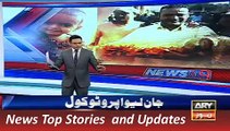 ARY News Headlines 23 December 2015, Many Questions on VIP Protocol