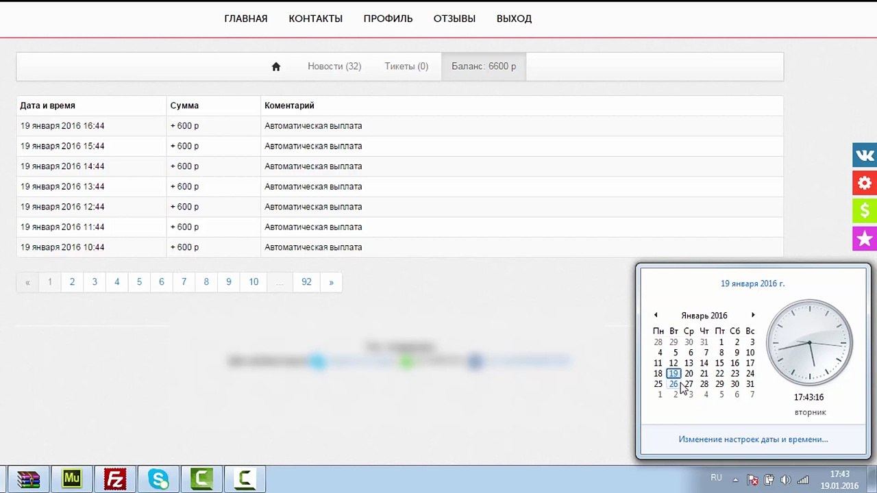 Уникальная система заработка  "14 400 рублей в сутки или 600 рублей в час" Такого вы точно еще не видели!