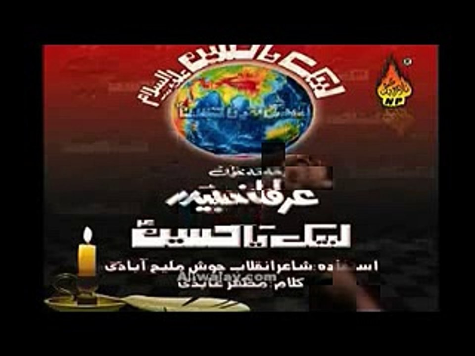 Labbaik Ya Hussain as - Ishq e Abbas as